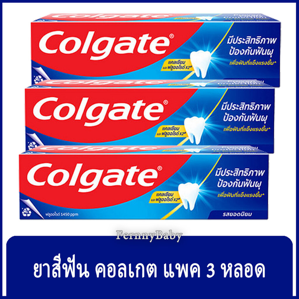 FernnyBaby คอลเกต Colgate 35G 3PCs ยาสีฟันคอลเกต เกลือ คอลเกตเกลือ คอนเกต รุ่น สีน้ำเงิน ยอดนิยม 35 