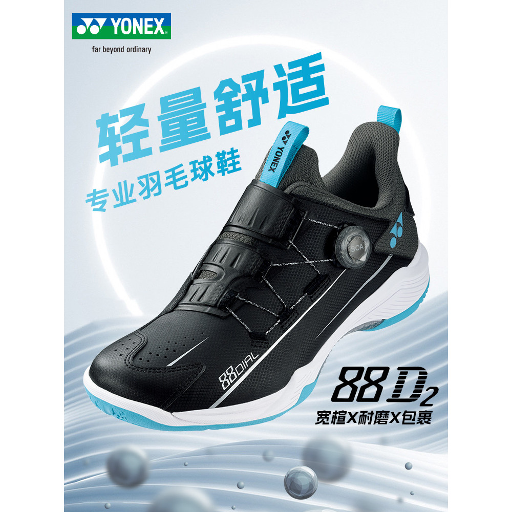 อย่างเป็นทางการของแท้ YONEX รองเท้าแบดมินตัน YONEX SHB88D2 ผู้หญิง yy Professional Wide Last Anti-sl