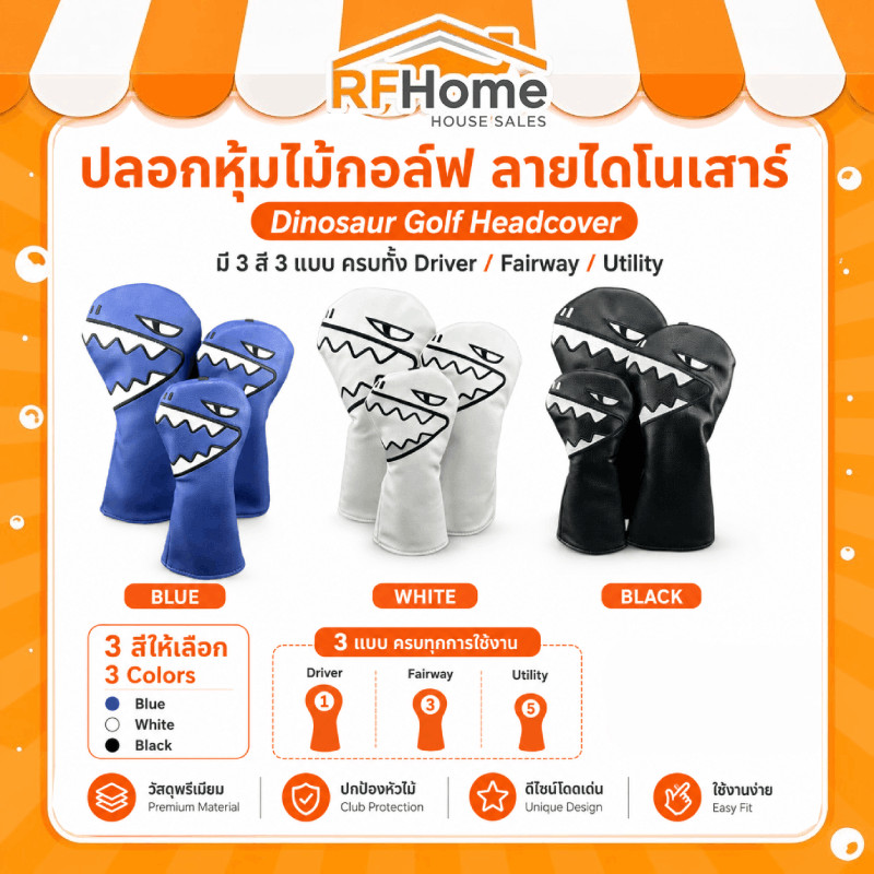 " สินค้าพร้อมส่งจากไทย " ปลอกหุ้มหัวไม้กอล์ฟ ปลอกหุ้มไม้กอล์ฟ ลายไดโนเสาร์ (D17) ปลอกหุ้มไม้กอล์ฟ ไม้ 1 / ไม้ 3