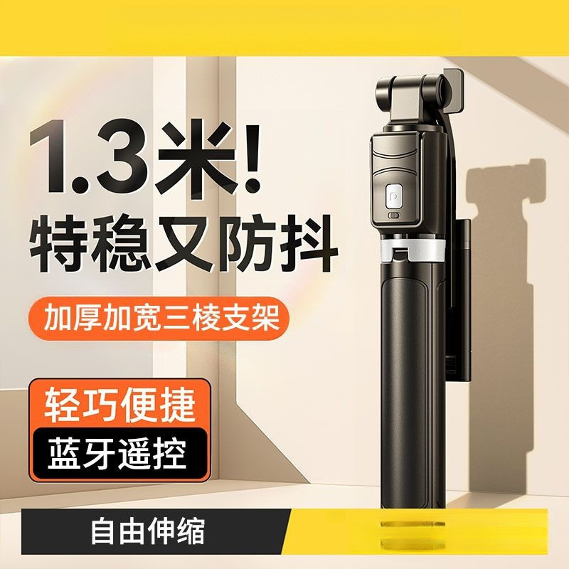 Selfie Stick ขาตั้งกล้อง Retractable Mini แบบพกพา Photo Live Travel Universal 2026.7.19z0803a4