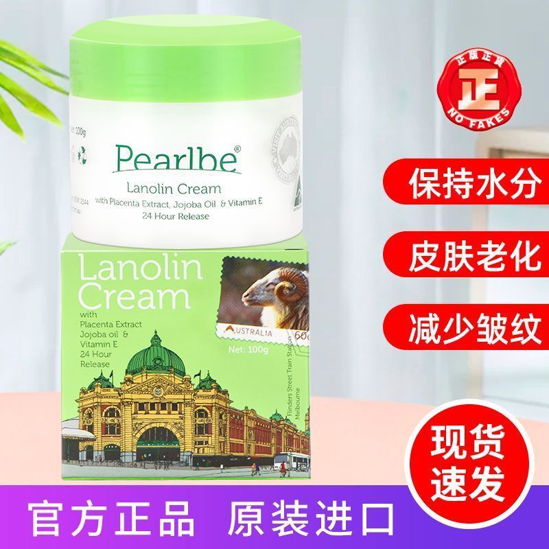 Direct Mail Sheep Vitamin VE Cream Sheep Placenta Moisturizing 100g Seasonal Moisturizing/H8.3