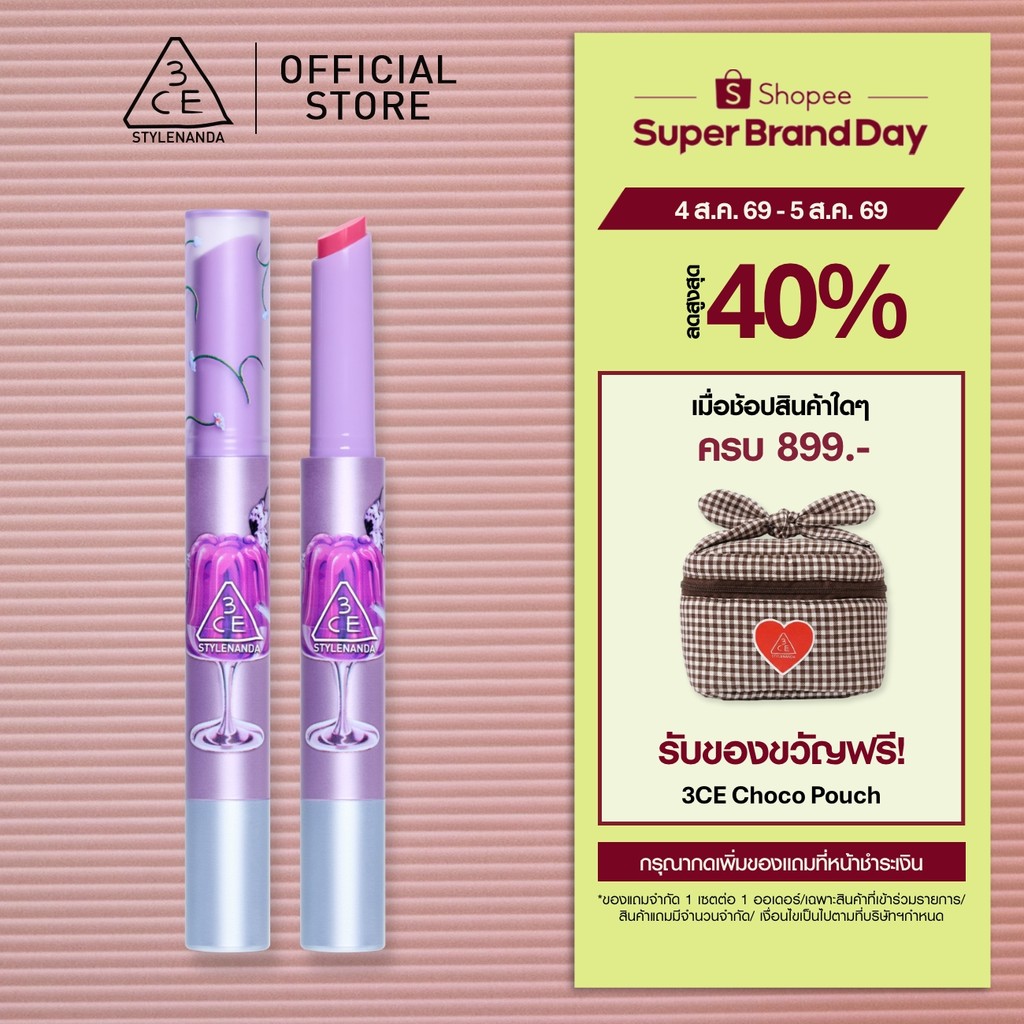 3CE Shine Reflector ทรีซีอี ชายน์ รีเฟล็กเตอร์ ลิปบาล์มเนื้อกลอสฉ่ำวาว บำรุงปากนุ่มชุ่มชื้นตลอดวัน (ลิปสติก,ลิปกลอส)