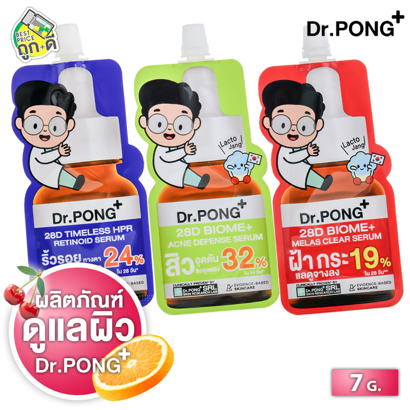 Dr.Pong 28D Timeless HPR Retinoid/Acne Defense/Melas Clear Serum ดร.พงศ์ 28ดี เซรั่ม [สินค้ามีให้เลื