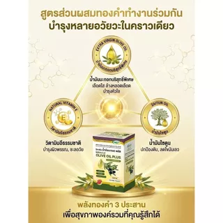 [มีสินค้าพร้อมส่ง] แคปซูลน้ำมันมะกอก / แคปซูลวิตามินอี / ปกป้องสุขภาพหัวใจ / บำรุงสุขภาพหลอดเลือด / ลดความเสี่ยงโรคหัวใจ / ลดคอเลสเตอรอล / ปรับปรุงการไหลเวียนโลหิต / เหมาะสำหรับผู้ใหญ่ทั้งชายและหญิงที่มีภาวะหลอดเลือดแดงอุดตัน