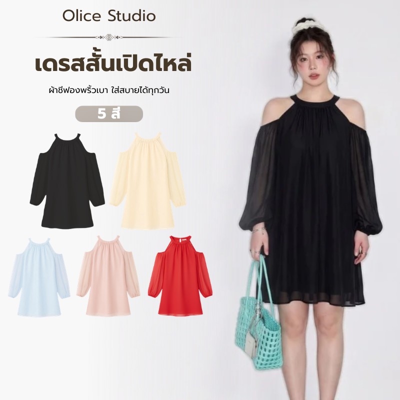 มินิเดรสเปิดไหล่ ผ้าชีฟอง แขนยาว ทรงปล่อย สไตล์เกาหลี น่ารัก ใส่ไปคาเฟ่ หรือออกงาน แฟชั่นผู้หญิง สวยหรู พร้อมส่ง