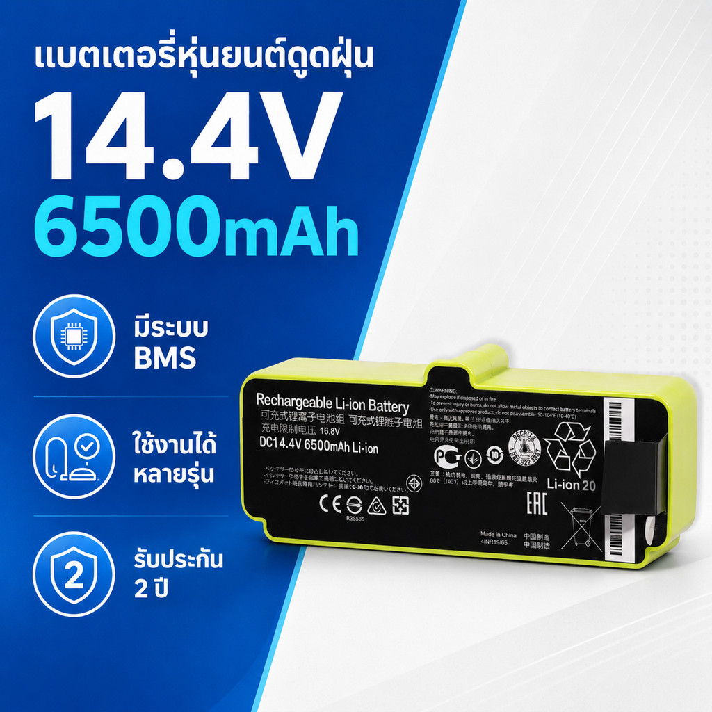 แบตเตอรี่ Li ion iRobot Roomba 6400mAh รุ่น 960 966 980 985 895 890 860 695 680