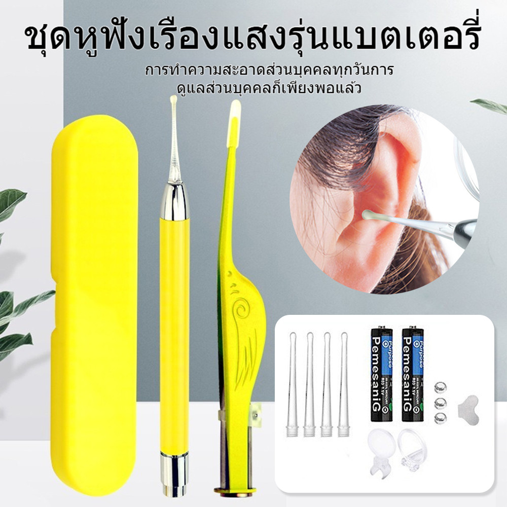 ไม้แคะหูมีไฟ ไม้แคะหู แว่นขยายความชัดสูง มีไฟ LED อุปกรณ์ดูแลหูระดับมืออาชีพ ปลอดภัยและใช้งานง่าย พร้อมกล่อง