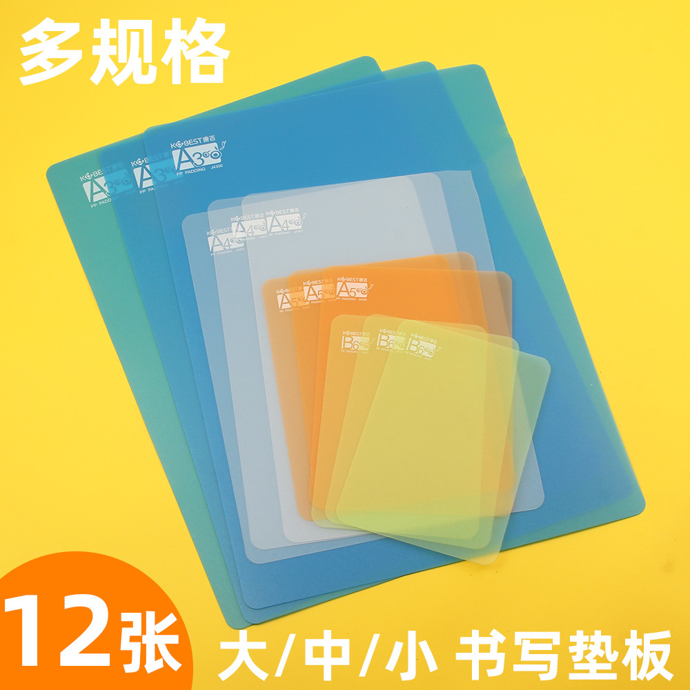 12 แผ่น Kangbani A4 Backing Board A3 กระดานเขียนA4 Hand-Cutting Backing Board a5 กระดานพลาสติกนักเรี