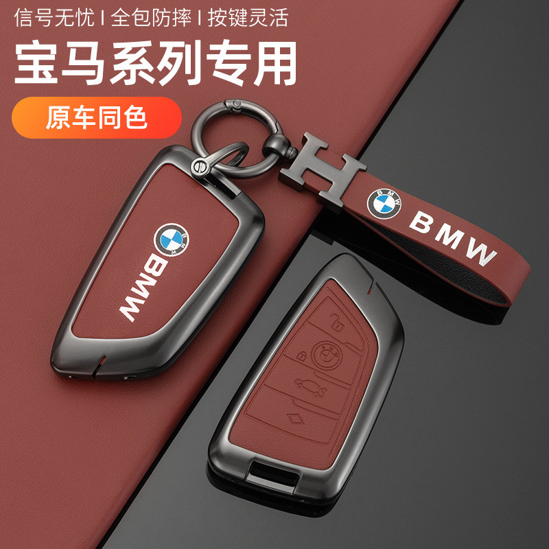 ปลอกกุญแจรถ BMW เหมาะสําหรับ BMW 5 Series/i7/iX/X5 LCI/U11 X1/iX3/iX/i7/MINI วัสดุโลหะผสม ทนทานกันกร