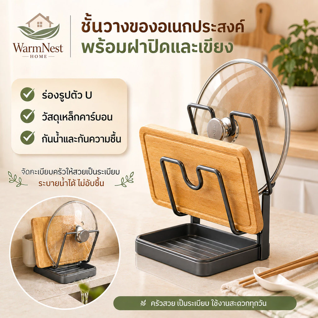 ที่เก็บฝาหม้อระบายน้ำคาร์บอนสตีล อเนกประสงค์ ที่เก็บฝาหม้อ/ตะแกรงระบายน้ำ/คาร์บอนสตีล/ช้นวางของอกประสงค์พร้อมฝาปิดและ