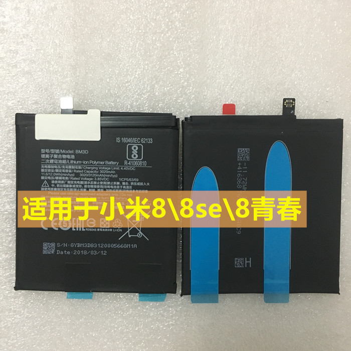 ✨เหมาะสําหรับ Xiaomi 8SE Mi 8 Youth BM3D BM3E BM3J แบตเตอรี่ความจุเต็มรูปแบบใหม่เอี่ยม