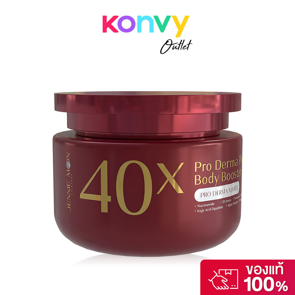 JENNIE MOON 40X Pro Derma Plus Body Booster 250g เจนนี่ มูน ครีมบำรุงผิวกาย.