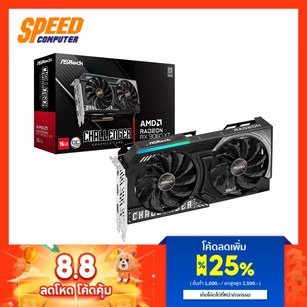 ASROCK AMD Radeon™ RX 9060 XT Challenger 16GB OC | VGA Card (การ์ดจอ) | By Speed Computer