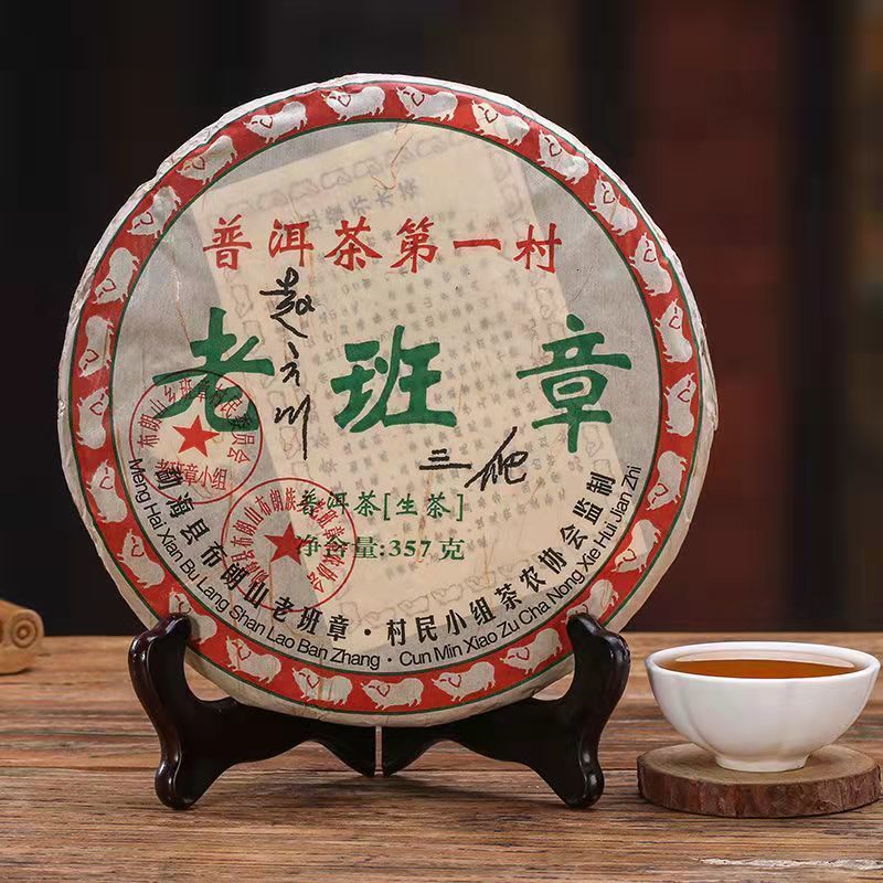 云南勐海老班章普洱茶生茶357克古树普洱8/6 Yunnan Menghai Laobanzhang Pu'er Tea Raw Tea 357g Ancient Tree Pu'er 8/6