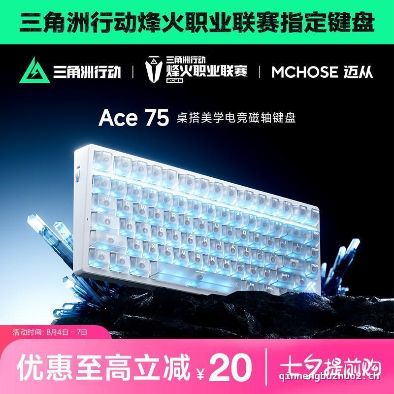 MCHOSE จาก Ace75 Magnetic Axis Keyboard Mechanical Gaming Gaming แบบมีสายที่กําหนดเองกระเบื้อง Delta