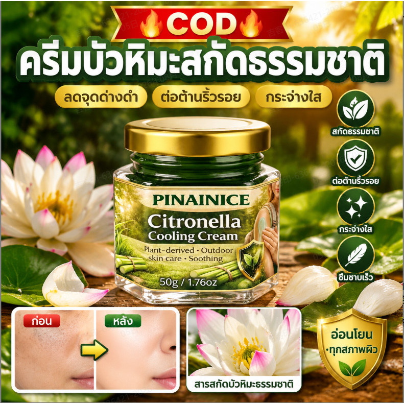 💥ซื้อ 1 แถม 3/COD💥 ครีมบำรุงผิวหน้าสารสกัดจากดอกบัวหิมะธรรมชาติ-ลดจุดด่างดำ ปรับสีผิวให้สว่างขึ้น ลดการอักเสบ/ซ่อมแซมผิว/ดูแลผิวบอบบางแพ้ง่ายอย่างอ่อนโยน/เนื้อบางเบา ไม่เหนียวเหนอะหนะ ซึมซาบเร็ว ครีมบำรุงผิวหน้าอ่อนโยน ปลอบประโลมและบำรุงผิวอย่างล้ำลึก