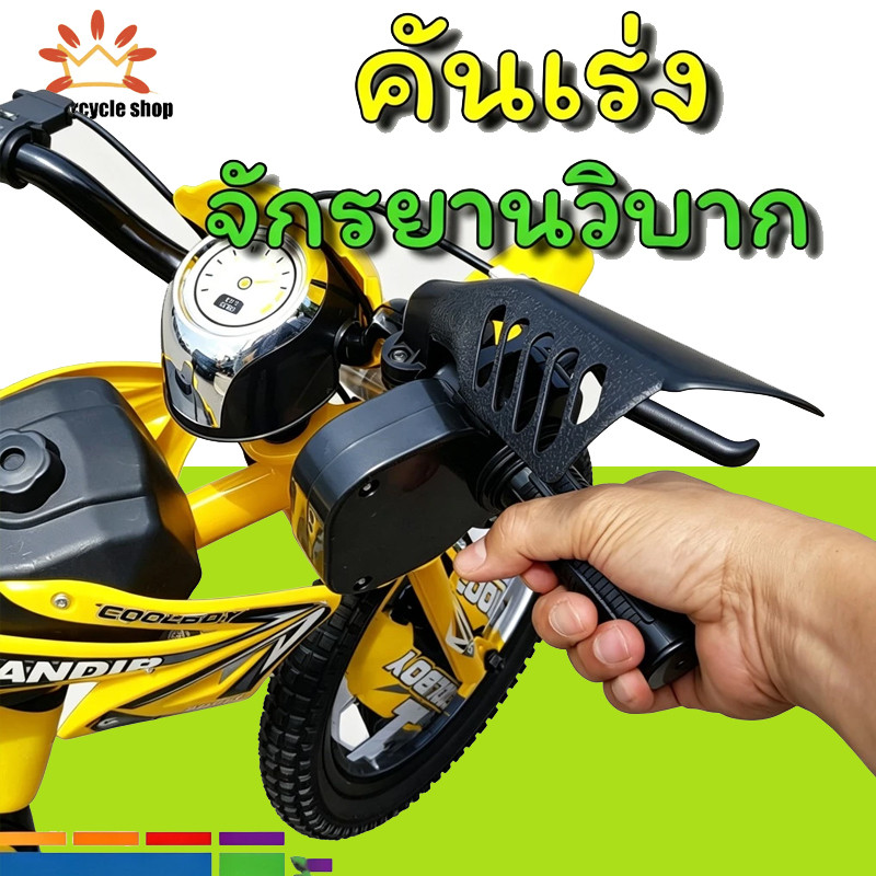 COD ของแท้รุ่นใหม่ปี68เสียงเหมือนและดังกว่าคันเร่งมือบิดจักรยานมอเตอร์ไซค์วิบากใส่ได้กับจักรยานทุกแบบ