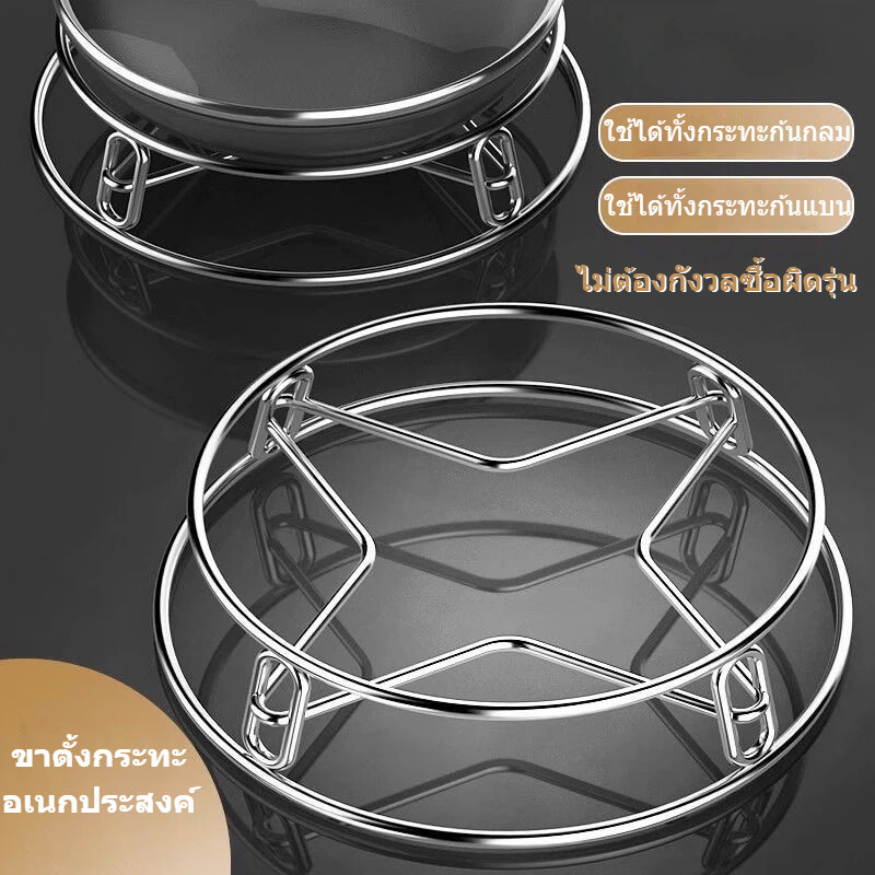 3PCS ชั้นวางหม้อสแตนเลส จัดระเบียบครัว ที่วางฝาหม้อกันความร้อน ป้องกันการลวก แข็งแรง ทนทาน