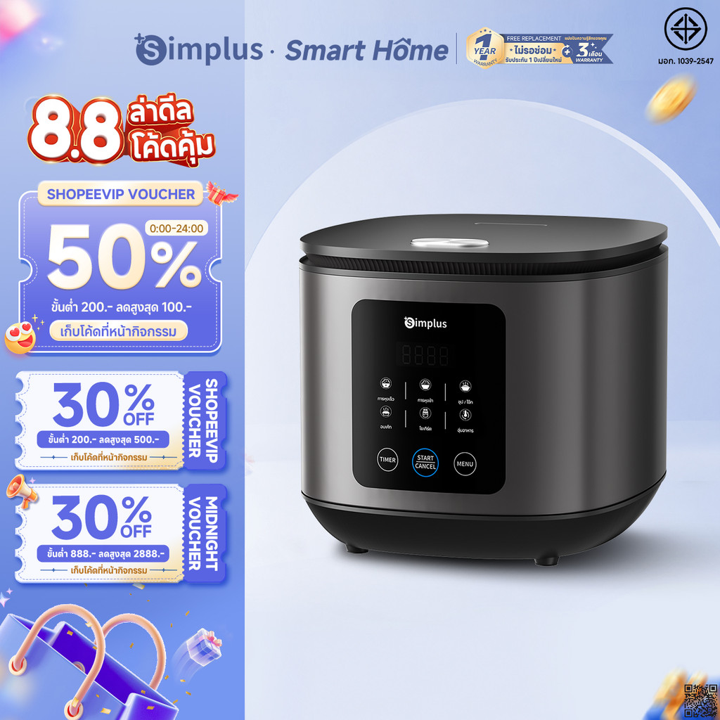 Simplus หม้อหุงข้าวสัมผัส 4L ตั้งเวลา 24 ชม. 6 เมนู ทำเค้ก/โยเกิร์ต ปลอด PFOA/PFOS รุ่น DFBA008
