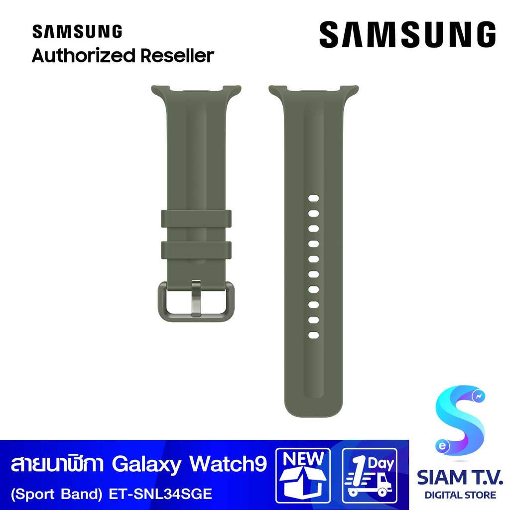 Samsung Galaxy Watch9 Sport Band (S/M Olive) โดย สยามทีวี by Siam T.V.
