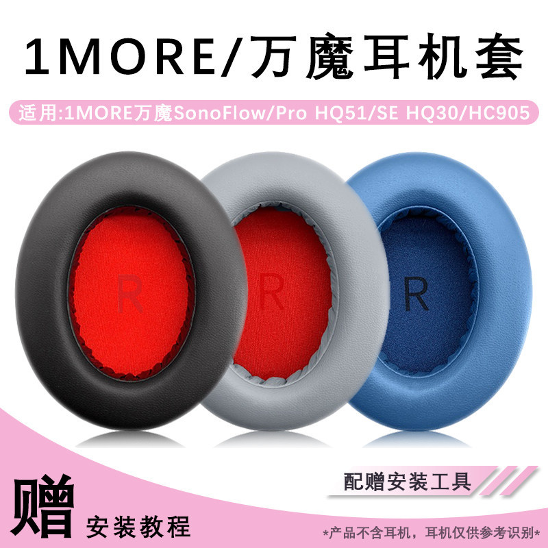 เหมาะสําหรับ 1MORE HC905 Earmuffs SonoFlow ProHQ51 Earmuffs SonoFlow SE หูฟัง HQ30 หูฟังป้องกันกรณีอ