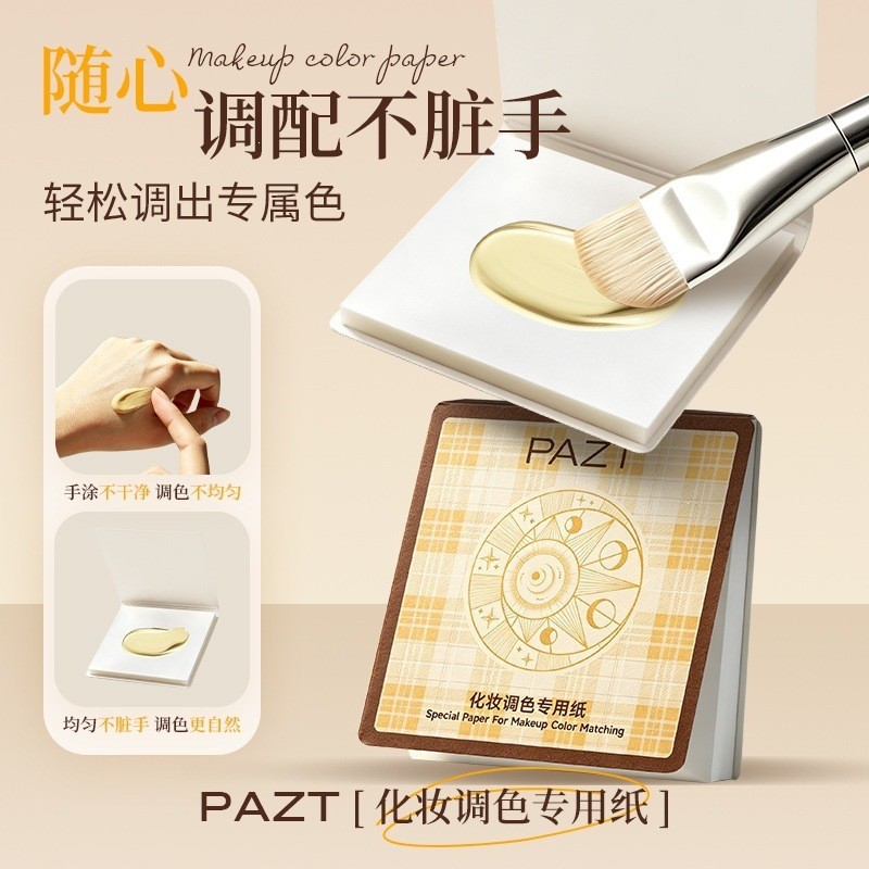 PAZT แต่งหน้า Toning กระดาษพิเศษทิ้ง Toning กระดาษ Liquid Foundation แต่งหน้า Primer คอนซีลเลอร์ Liq