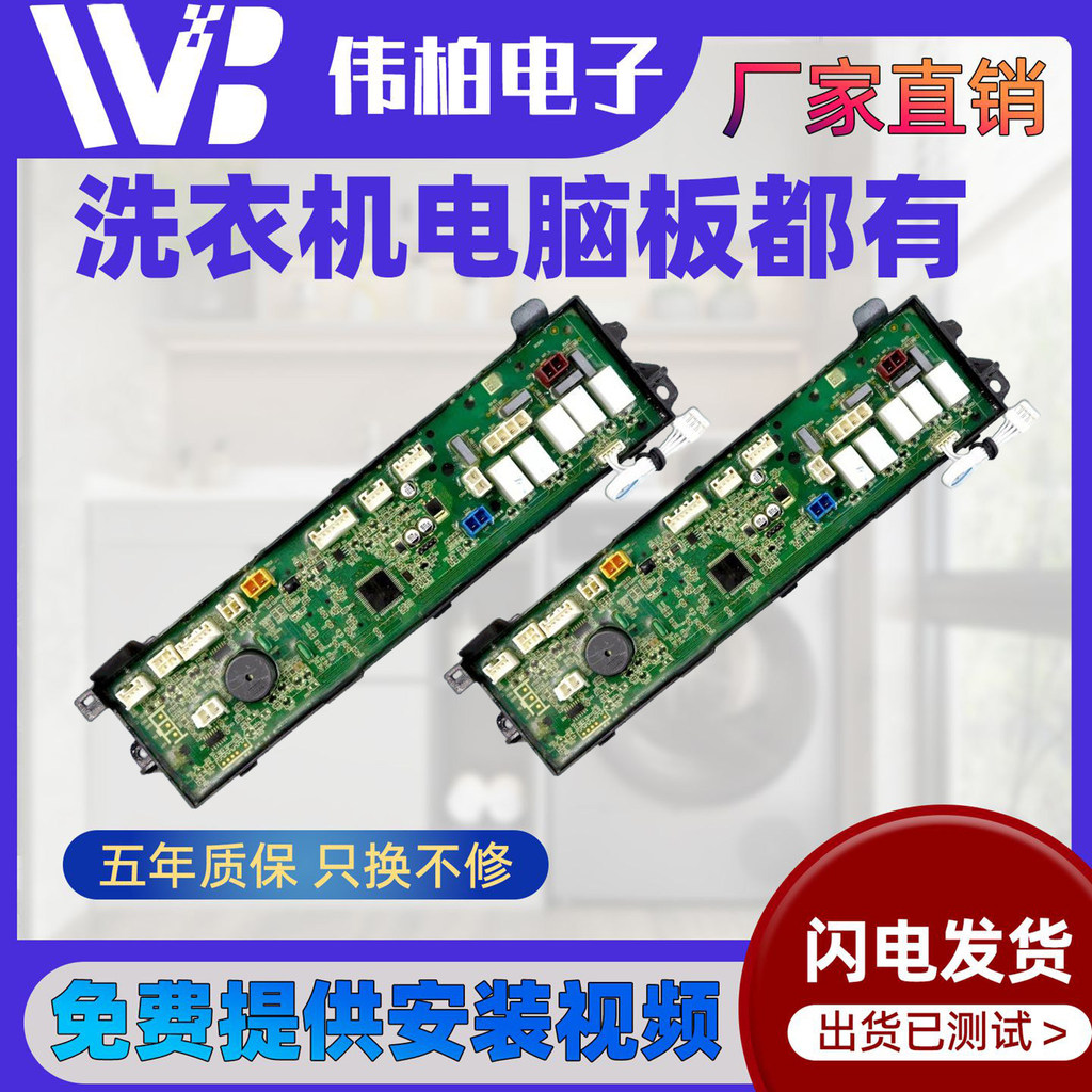 0031800099A/B/E/F Haier เครื่องซักผ้าเมนบอร์ดคอมพิวเตอร์ C801 100U1 N/85MSU1 Power Board