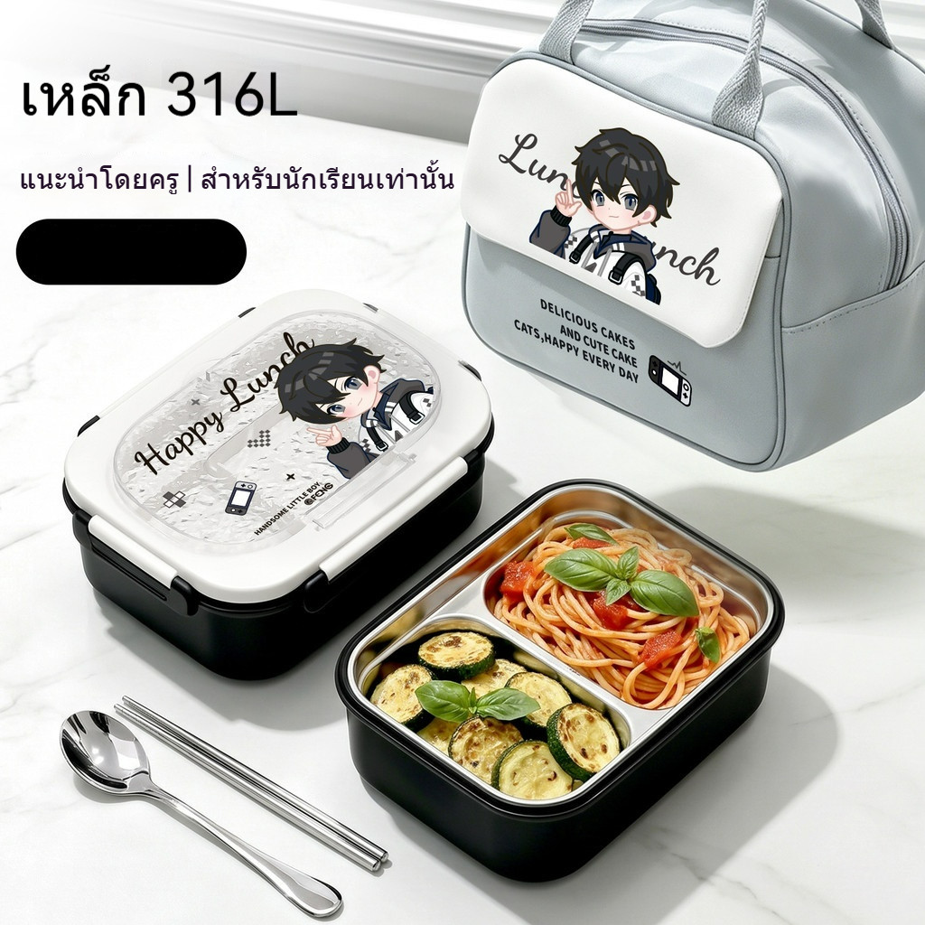 [พร้อมสต็อกจัดส่งที่รวดเร็ว] 2026สไตล์ใหม่316กล่องอาหารกลางวันหุ้มฉนวนสแตนเลสนักเรียนประถมทุ่มเทกับกล่องอาหารกลางวันพนักงานออฟฟิศเด็ก
