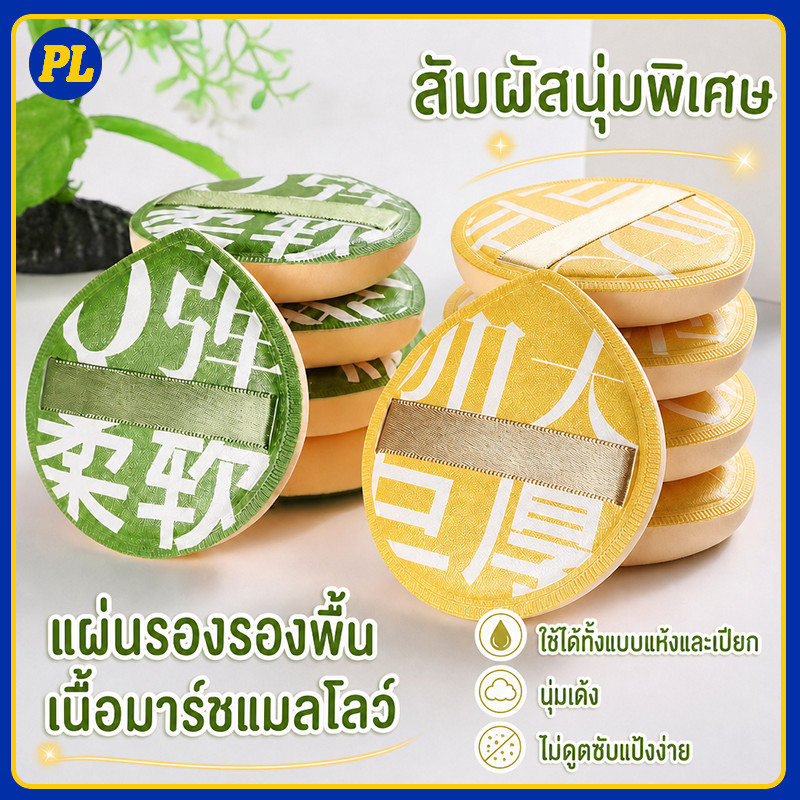 5/10 ชิ้น พัฟฟองน้ำแต่งหน้าพัฟขนาดใหญ่สวมนิ้ว สําหรับลงรองพื้นคอนซีลเลอร์ นุ่มพิเศษ ฟองน้ำรองพื้น ไม่กินรองพื้น