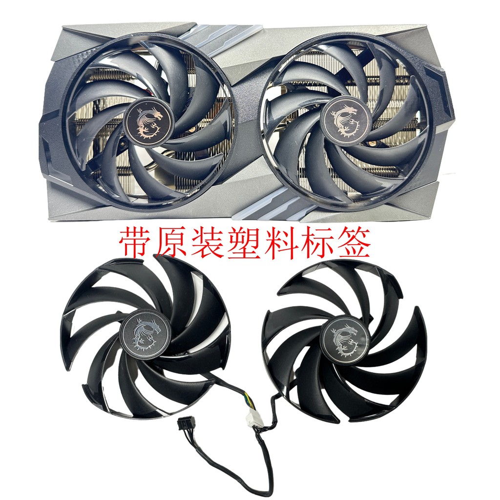 [พัดลมระบายความร้อน] MSI MSI RTX 4060ti Magic Dragon 8G 4060GAMING X กราฟิกการ์ดพัดลมระบายความร้อนสี