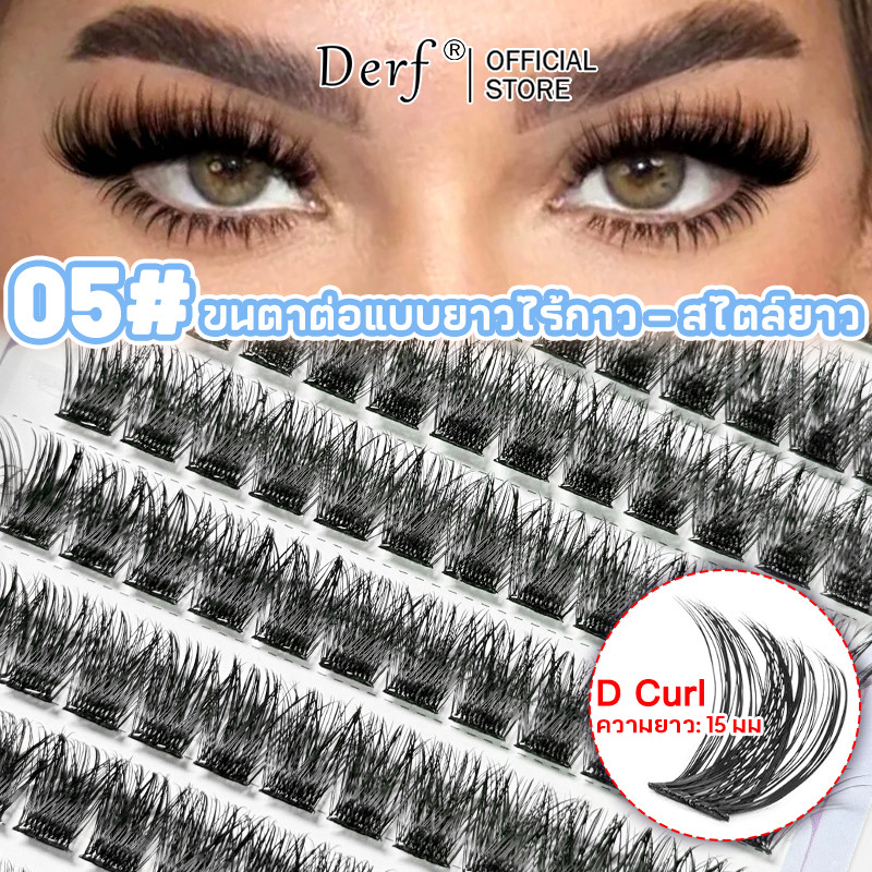 ขนตาปลอมแบบมีกาวในตัว D-Curl ขนาด 15 มม., ดูหนาธรรมชาติปุย, เริ่มต้นที่เป็นมิตรไม่ระคายเคือง, ขดติดทนนานพร้อมกาว Eco