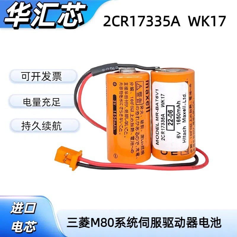 ขายร้อน Fast Shipping ยี่ห้อใหม่ MR-BAT6V1 6V Mitsubishi M80 Driver J4 Servo 2CR17335A ระบบแบตเตอรี่