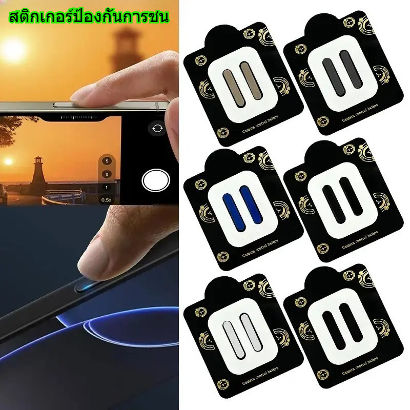 ส่งจากไทย 2ชิ้น สติกเกอร์ป้องกันการชน IP 16-17 For lPhone 16 For lPhone 16Pro For lPhone 16Plus For 