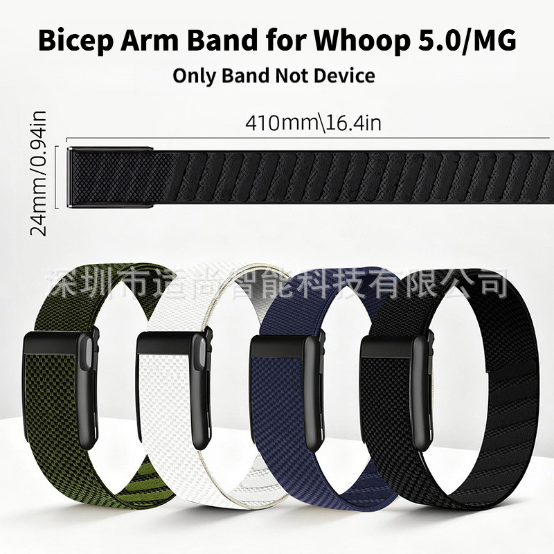 เหมาะสําหรับ whoop5.0/MG Biceps Armband Nylon Elastic Band Extended Sports Monitoring Armband กรอบสี