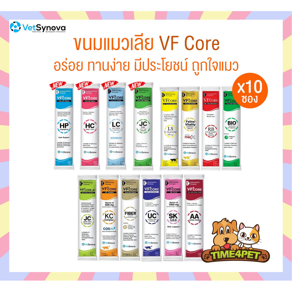 [แบบ 10ซอง] VFcore อาหารเสริมแมวเลีย มีครบทุกสี