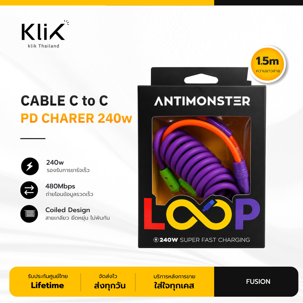 LOOP ANTIMONSTER ชาร์จเร็วแบบเกลียว Cable C to C PD | 1.5M | 240W FUSION