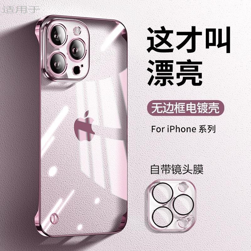 เหมาะสําหรับ 14promax15 เคสโทรศัพท์ไร้กรอบโปร่งใสบางเฉียบ 13/12por กันกระแทก KDWU