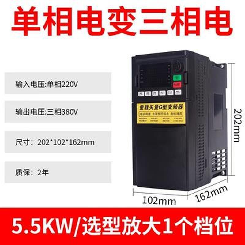 ตัวแปลงความถี่รุ่นใหม่ 2.2, สองเฟสเป็นเฟสเดียว, 220V เป็น 5.5 สามเฟส 380V, 7.5kW/11kW, จัดส่งฟรี