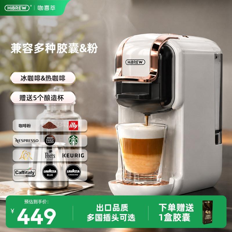 HiBREW H2B เครื่องชงกาแฟชงกาแฟแคปซูลอิตาลีเข้ากันได้หลายอัตโนมัติผงกาแฟขนาดเล็กในครัวเรือนแบบบูรณากา