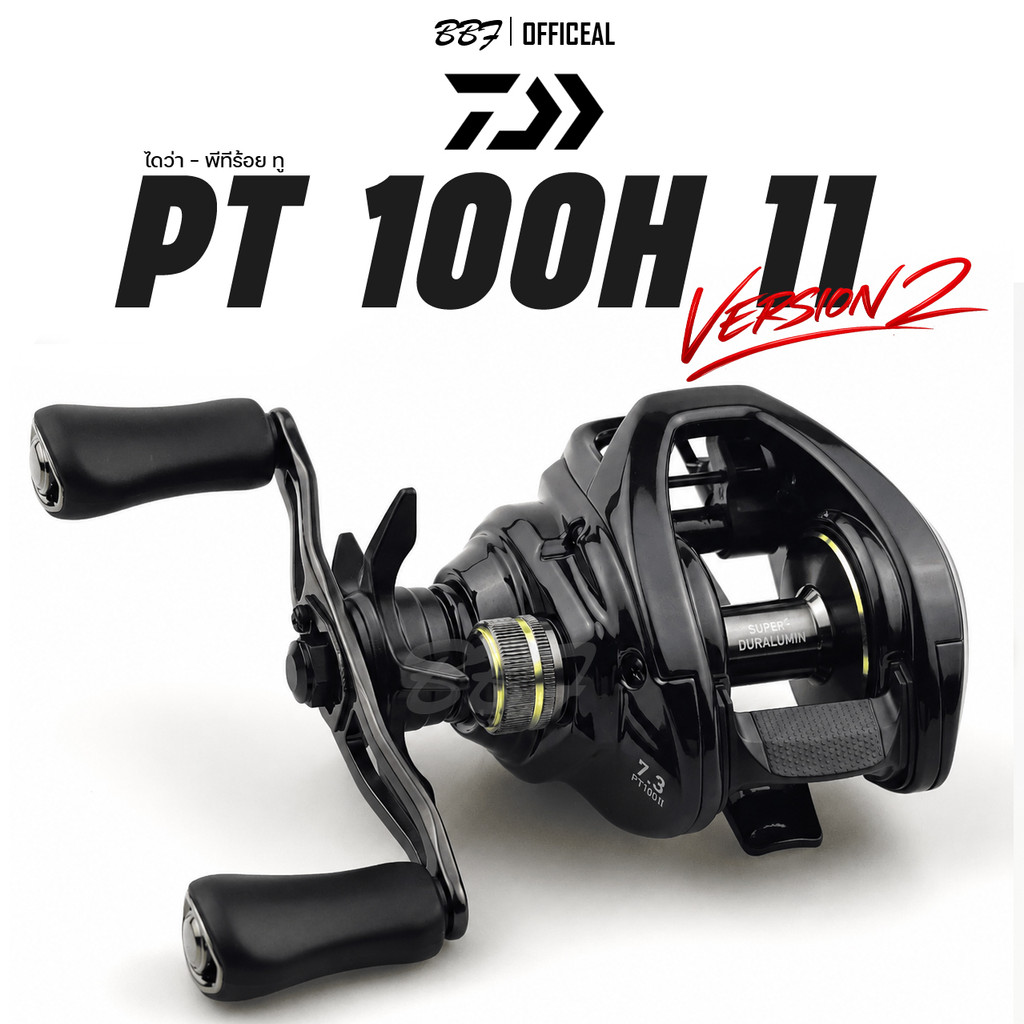 รอกหยดน้ำ DAIWA - PT 100 II 2026 ของแท้ 100% ประกัน Daiwa Thailand