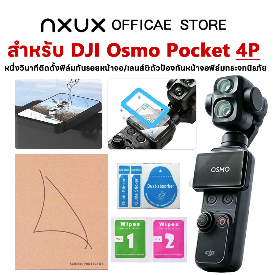 สำหรับ DJI OSMO Pocket 4P HD กระจกนิรภัยฟิล์มหน้าจอและฟิล์มเลนส์สำหรับ DJI OSMO Pocket 4P หนึ่งวินาทีติดตั้งฟิล์มกระจกนิ