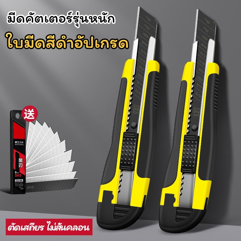 คัตเตอร์ มีดคัตเตอร์ คัตเตอร์ 18mm คม พกพาง่ายๆ มีดคัทเตอร์โลหะผสมเหล็กCutter