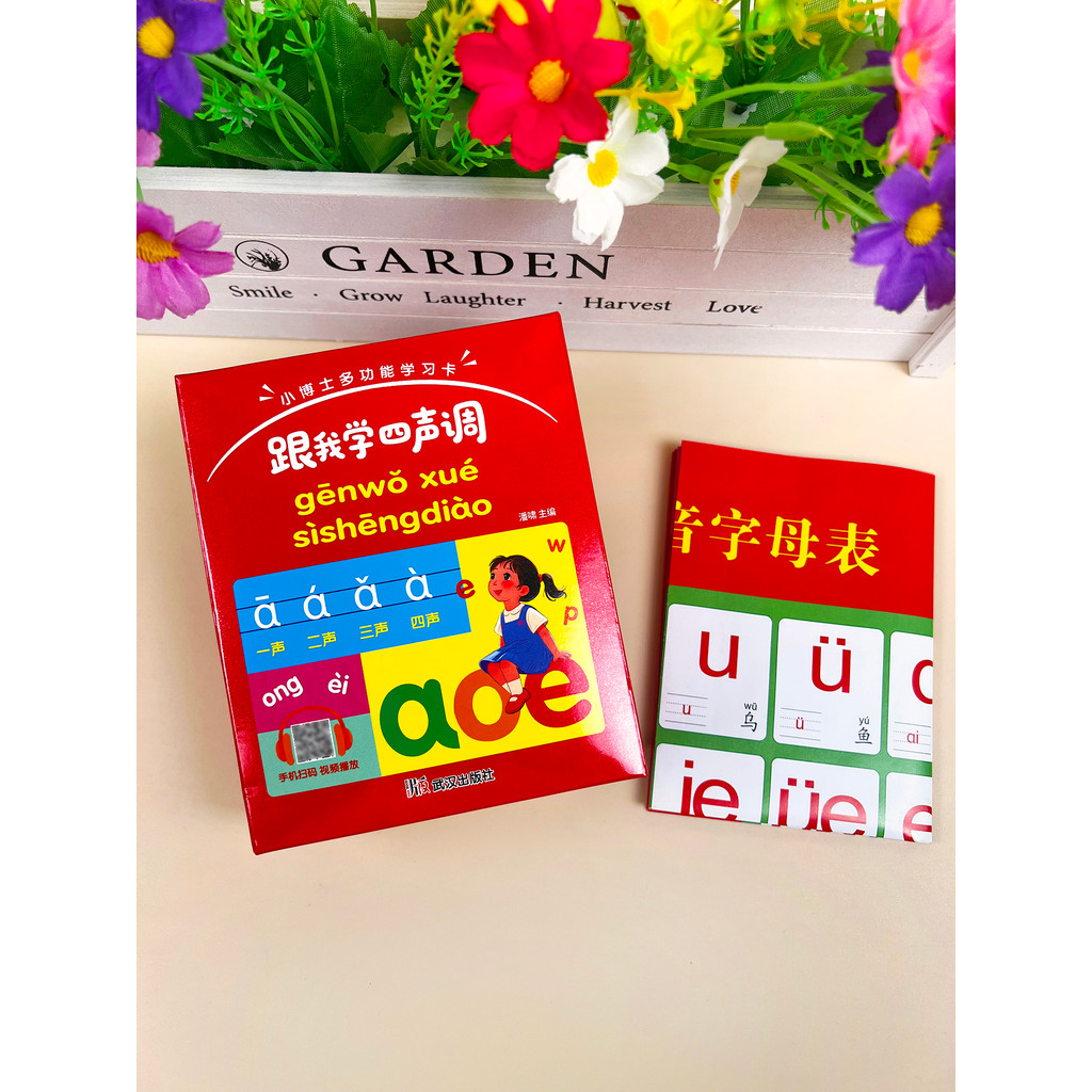 Young Link Four-Tone Pinyin Card 3-6-8 ปีชั้นประถมศึกษาปีแรกนักเรียนชั้นประถมศึกษาหญิงหญิงหญิงหญิงโด