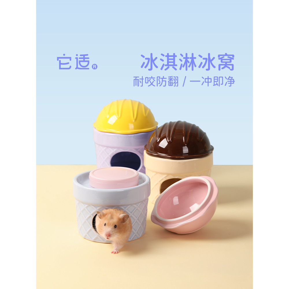 เหมาะสําหรับไอศกรีมหนูแฮมสเตอร์เซรามิกรังน้ําแข็ง Igloo Golden Bear Igloo House Summer Cooling อุปกร