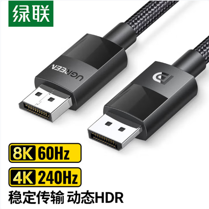 Lvlian DP121 DP Cable เวอร์ชัน 1.4 8K HD 4K240Hz2K240/165Hzสายเคเบิล DisplayPort