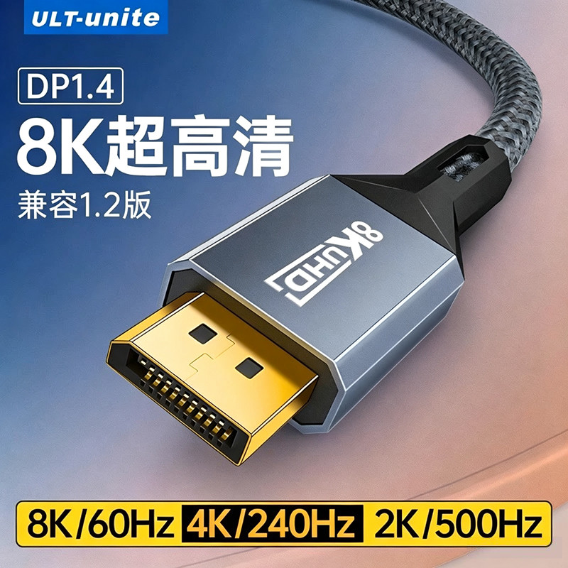 Youlaite dp Cable 1.4 ข้อมูล 8k ถึง 4k HD จอภาพคอมพิวเตอร์ 240/500hz ส่วนขยายโน้ตบุ๊คแปรงสูง