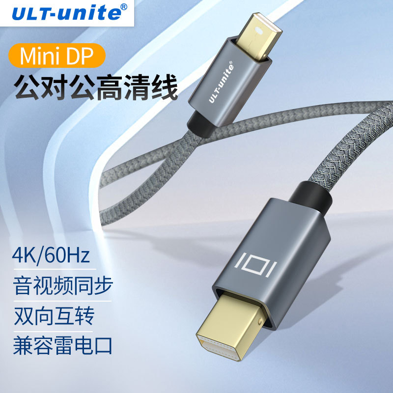 Mini miniDP Cable Male to Male Conversion Mini Lightning Interface Laptop imac Display 4k HD Video
