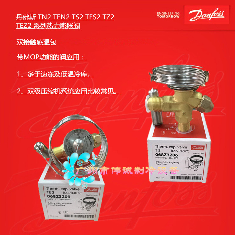 Original Denvers วาล์วขยายความร้อน TS2 068Z3400 เชื่อมเครื่องปรับอากาศอุปกรณ์เสริมหนัง Cooling เครื่