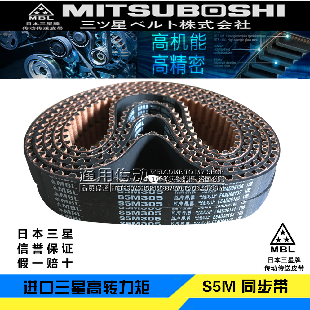 นําเข้า Samsung MBL Synchronous เข็มขัดอุตสาหกรรม S5M550 S5M560 S5M575 S5M590 S5M595