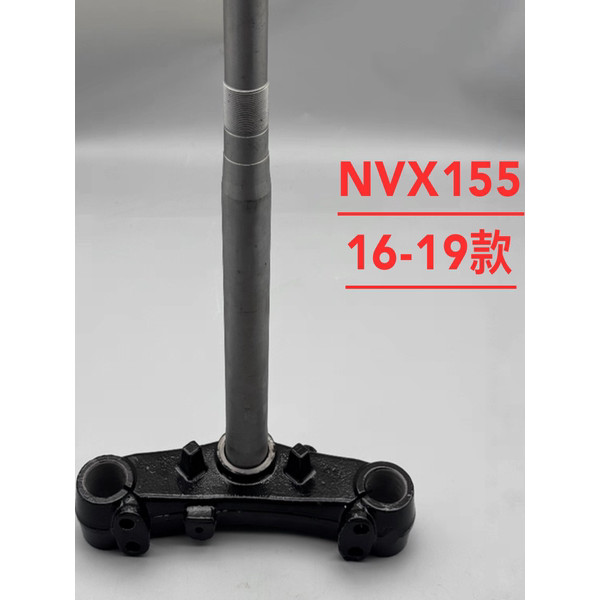 ใช้ได้กับ Yamaha NVX155/AEROX155 คอลัมน์ทิศทาง NVX155